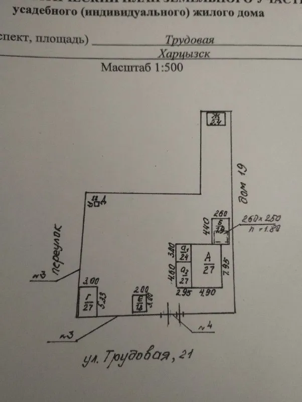 ⚡недвижимость харцызск днр. ⚡ ‼️продажа участка‼️ 🌎город: харцызск. днр. ✅продам земельный участок с... - фотография