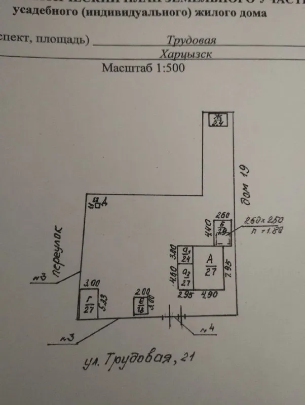 ‼️продажа участка‼️ 🏡продаётся земельный участок с ветхим строением в город 🗺харцызск днр район 4-й... - фотография