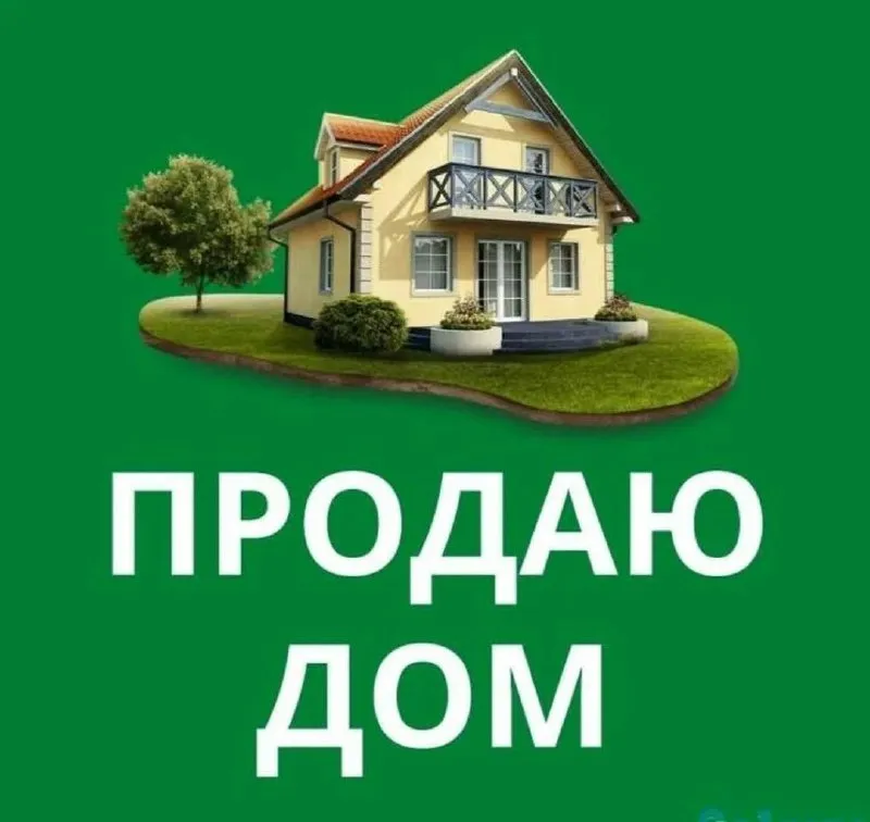 продам частный 🏡 дом от собственника 🌇в макеевке, хороший район📍 ✅ в шаговой доступности школа, рыно... - фотография