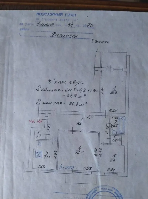 ‼️продажа квартиры‼️ 🏡продажа 3-х комнатная квартира 🗺г. харцызск днр мкр-н черемушки ✅этажность–8/10 жилого дома ✅общая площадь–62.9 м2 ✅в квартире деревянные межкомнатные двери, пластиковые окна, 2 балкона (один застеклен) ✅мебель, вся что на фото продаётся вместе с квартирой ✅кухня встроенная, есть ниша под стиральную машину в кухне, также большой и вместительный шкаф купе 🔥собственник 💴цена: 3🍋550.000 ₽ ☎️+7(949) 483-29-15 сергей недвижимость днр - фотография - 1