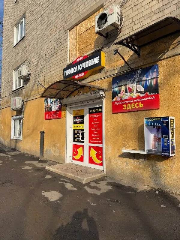 срочно продается прибыльный алкомаркет в ворошиловск�... - фотография - 1