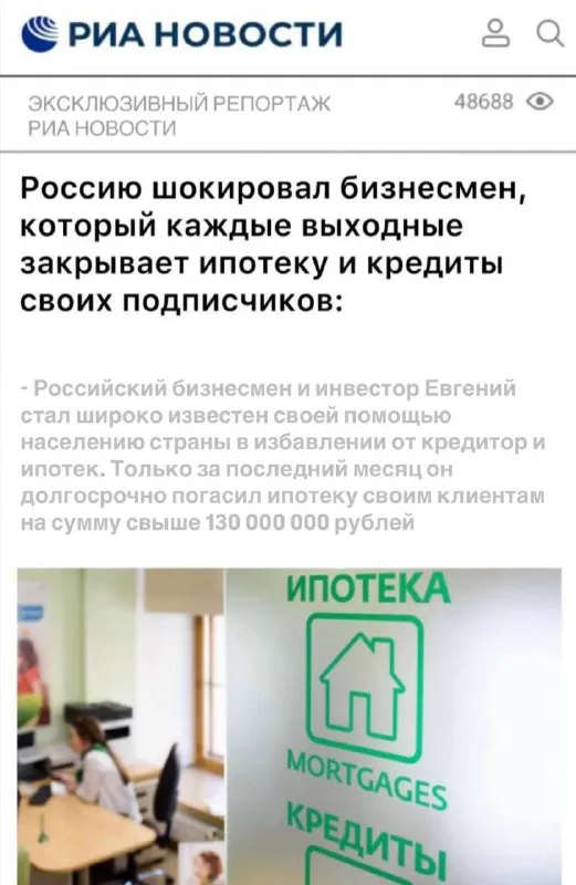 россию шокировал бизнесмен, который каждое воскресенье закрывает ипотеку и кредиты своих подписчиков. российский инвестор евгений стал широко известен своей помощью населению россии в избавлении от кредитов и ипотек, только за сентябрь он досрочно погасил ипотеку своим клиентам на сумму свыше 130.000.000 рублей. всё очень просто, каждый подписавшийся на канал евгения автоматически становится участником розыгрыша и в конце каждой недели имеет шанс навсегда забыть о всех своих кредитах и долгах, в своём канале евгений помогает простым людям стать финансово независимыми и заработать на мечту. из за деятельности его проекта, он судится с банками, поскольку они не получают грабительских процентов с обычного населения, теперь благодаря проекту евгения люди гасят свои кредиты и ипотеку менее чем за месяц, и это очень не нравится банкирам. забудьте о кредитах, долгах, нехватки денег - начните жить по-другому! канал евгения поможет тебе с этим! - фотография - 1