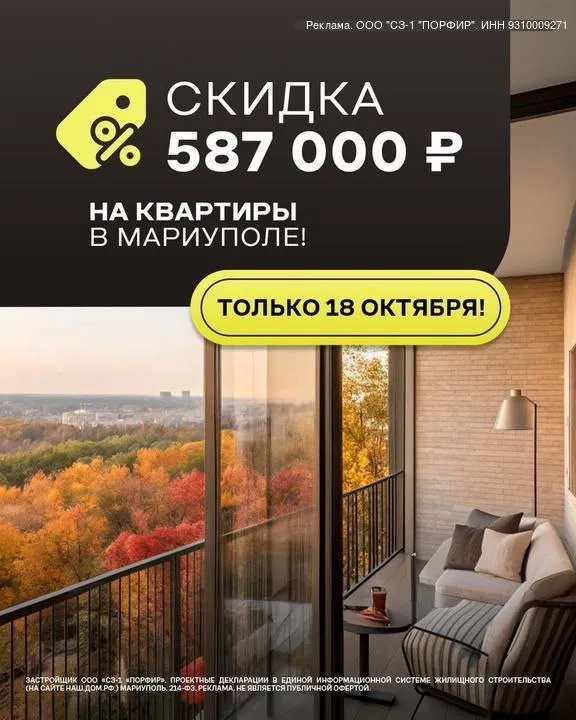 🎉 ипотечная суббота! 18 октября все банки в одном месте + суперскидка! всего один день - 18.10.2025... - фотография
