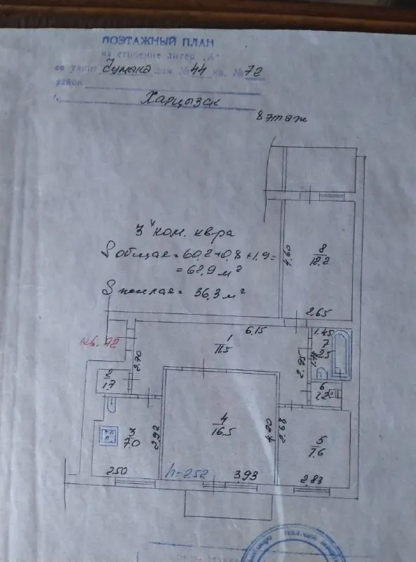 ‼️продажа квартиры‼️ 🏡продажа 3-трехкомнатная квартира г. харцызск днр мкр-н черемушки ✅этажность–8/... - фотография