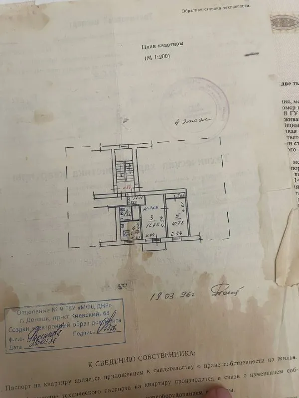 ‼️продажа квартиры‼️ 🏡продам ком. квартиру в макеевке днр ул. ленина 136 ✅этажность–4/4 жилого дома... - фотография