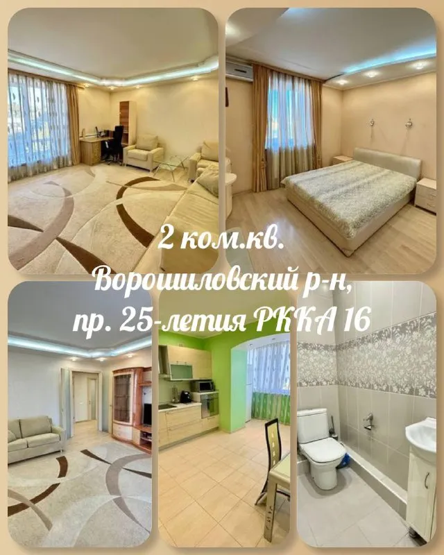 сдается ❗️ посуточно ❗️2х комнатная квартира в ворошиловском районе🔥 чистая и с новым ремонтом. в кв... - фотография