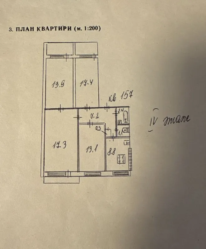 ‼️продажа квартиры‼️ 🏡продам 4-четырехкомнатную квартиру г. донецк днр куйбышевский р-н, ул куйбышев... - фотография
