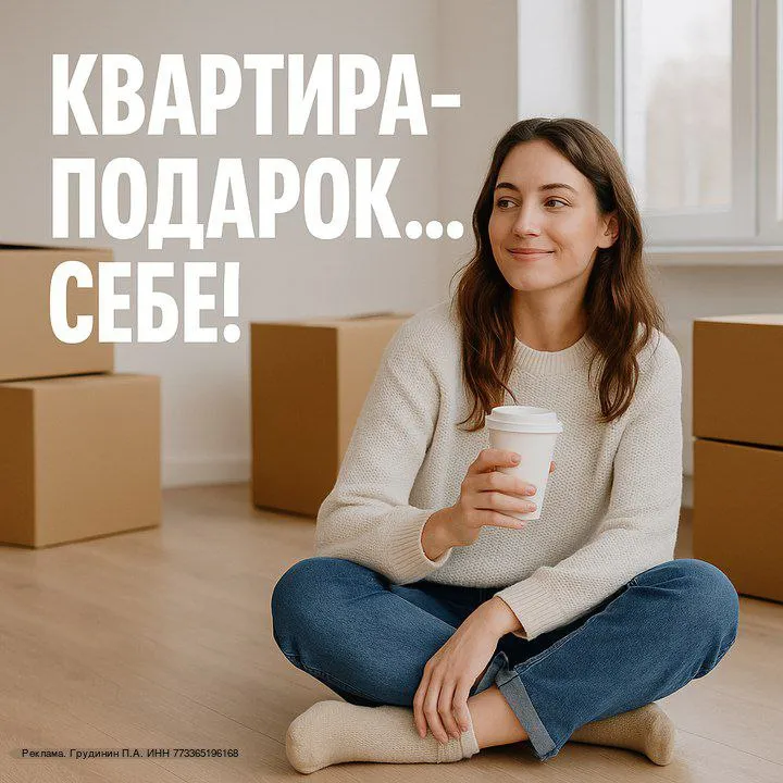 более половины женщин в крупных городах россии собираются купить жильё без помощи мужчины. для одних... - фотография