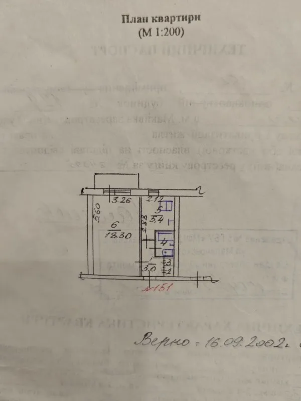 ‼️продажа квартиры‼️ 🏡продается 1-однокомнатная квартира под ремонт г. макеевка днр центрально город... - фотография