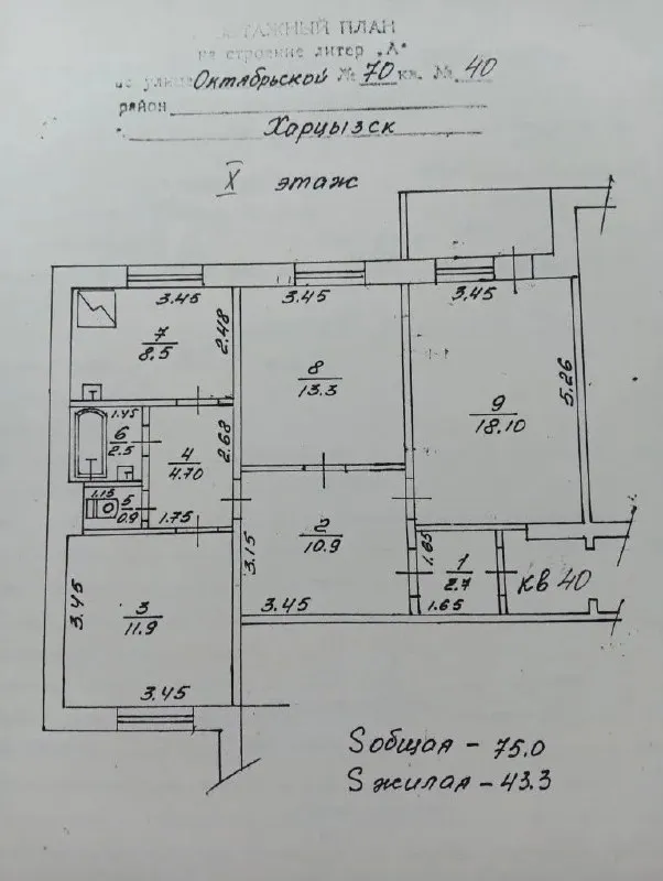 Продаётся крупногабаритная 3-х комнатная квартира в харцызске (дорого), по ул. Октябрьская д.70,10 этаж 10 этажного дома, квартира в очень хорошем состоянии, установлены пластиковые окна, подача воды и отопления подаётся с 10 этажа в низ, санузел раздельный, расположение комнат не проходные, большой холл, на 11 этаже можно установить накопительный бак. Рядом с домом-школа,2 садика, автовокзал, площадь, магазины. Квартира-мечта. Для более детальной информации, звонить по номеру +7(949)305-08-28. ▪️ недвижимость большого харцызска 👈 подписаться ▪️ разместить объявление ▪️ обсудить - фотография - 3