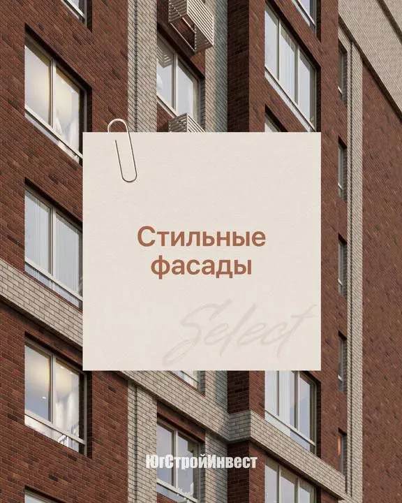 Erid: 2w5zfjxta24 ✨открыто раннее бронирование! ✨ резиденция select  от гк «югстройинвест» в г. Мариуполь — новый современный проект для комфортной жизни и выгодных инвестиций. 🏡что делает резиденцию select особенной? • отделка white box — въезжайте и создавайте интерьер под себя • дом в центре курорта — всё рядом и всё удобно • авторские холлы с современным дизайном • в шаговой доступности — вся необходимая инфраструктура • благоустроенные дворы для отдыха • безопасные детские площадки • продуманные зоны отдыха и спорта • современные и стильные фасады 📲раннее бронирование уже стартовало! Реклама: оценивайте свои финансовые возможности и риски. Застройщик ооо “сз-1 порфир” проектная декларация на сайте  нашдом. Рф привлечение денежных средств согласно 214-фз. Г. Мариупол - фотография - 3