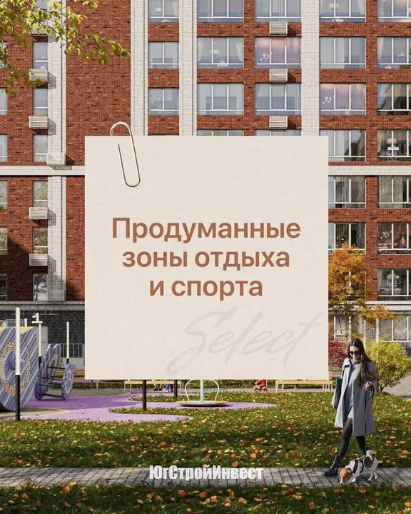 Erid: 2w5zfjxta24 ✨открыто раннее бронирование! ✨ резиденция select  от гк «югстройинвест» в г. Мариуполь — новый современный проект для комфортной жизни и выгодных инвестиций. 🏡что делает резиденцию select особенной? • отделка white box — въезжайте и создавайте интерьер под себя • дом в центре курорта — всё рядом и всё удобно • авторские холлы с современным дизайном • в шаговой доступности — вся необходимая инфраструктура • благоустроенные дворы для отдыха • безопасные детские площадки • продуманные зоны отдыха и спорта • современные и стильные фасады 📲раннее бронирование уже стартовало! Реклама: оценивайте свои финансовые возможности и риски. Застройщик ооо “сз-1 порфир” проектная декларация на сайте  нашдом. Рф привлечение денежных средств согласно 214-фз. Г. Мариупол - фотография - 4
