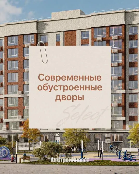 Erid: 2w5zfjxta24 ✨открыто раннее бронирование! ✨ резиденция select  от гк «югстройинвест» в г. Мариуполь — новый современный проект для комфортной жизни и выгодных инвестиций. 🏡что делает резиденцию select особенной? • отделка white box — въезжайте и создавайте интерьер под себя • дом в центре курорта — всё рядом и всё удобно • авторские холлы с современным дизайном • в шаговой доступности — вся необходимая инфраструктура • благоустроенные дворы для отдыха • безопасные детские площадки • продуманные зоны отдыха и спорта • современные и стильные фасады 📲раннее бронирование уже стартовало! Реклама: оценивайте свои финансовые возможности и риски. Застройщик ооо “сз-1 порфир” проектная декларация на сайте  нашдом. Рф привлечение денежных средств согласно 214-фз. Г. Мариупол - фотография - 6