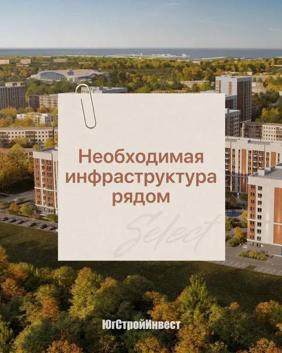 Erid: 2w5zfjxta24 ✨открыто раннее бронирование! ✨ резиденция select  от гк «югстройинвест» в г. Мариуполь — новый современный проект для комфортной жизни и выгодных инвестиций. 🏡что делает резиденцию select особенной? • отделка white box — въезжайте и создавайте интерьер под себя • дом в центре курорта — всё рядом и всё удобно • авторские холлы с современным дизайном • в шаговой доступности — вся необходимая инфраструктура • благоустроенные дворы для отдыха • безопасные детские площадки • продуманные зоны отдыха и спорта • современные и стильные фасады 📲раннее бронирование уже стартовало! Реклама: оценивайте свои финансовые возможности и риски. Застройщик ооо “сз-1 порфир” проектная декларация на сайте  нашдом. Рф привлечение денежных средств согласно 214-фз. Г. Мариупол - фотография - 7
