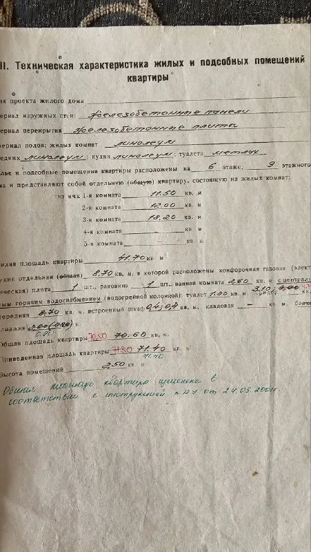 Продам 3х ком квартира калининский район (чешка) с холлом 8,7 дзержинского 67а, (дом во дворе) с ремонтом, мебелью техникой, два кондиционера 6/9 этаж дома жилая 41, 7 общая 71,4, кухня 8,7 балкон застеклён отличное месторасположение, вся инфраструктура в шаговой доступности хорошая квартира в класном месте 6100000 руб торг, +79493247464, +79491265897 - фотография - 9