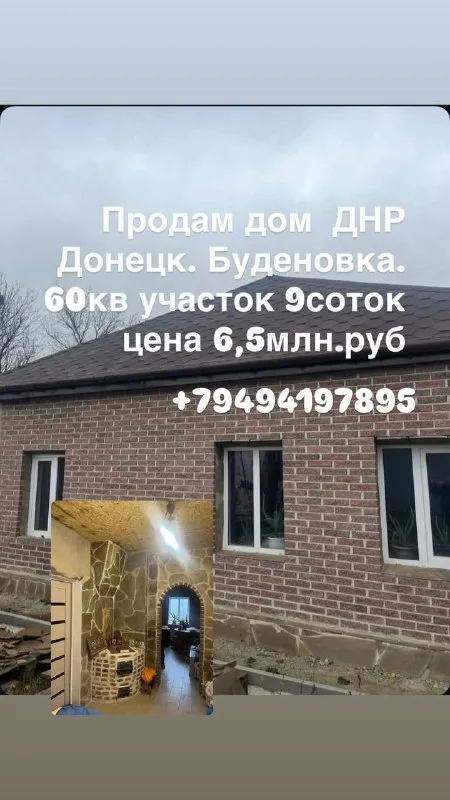 продается частный 🏡 дом продажа от собственника❗️ 🌇донецк, площадь буденного📍 ✅отопление электрическ... - фотография