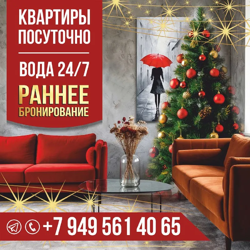 харцызск. сдается 2-х комнатная квартира посуточно ✅ после ремонта ✅ всё новое ✅ уют - словами не оп... - фотография