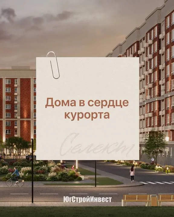 Erid: 2w5zfjeciue открыто раннее бронирование на дома 2 и 3 в резиденции селект! ✨ представляет  новый современный комплекс для комфортной жизни и выгодных инвестиций в мариуполе. 🏡почему резиденция селект — это выбор для жизни мечты? • отделка white box — создайте интерьер своей мечты с нуля • идеальное расположение в центре курортной зоны — всё необходимое под рукой • авторские холлы с современным дизайном • вся инфраструктура — в шаговой доступности • уютные и благоустроенные дворы для отдыха • безопасные детские площадки • спортивные и релакс-зоны во дворе • стильные фасады, формирующие новый облик города 📲успейте забронировать выгодные условия на новые дома! Реклама. Оценивайте финансовые возможности и риски. Застройщик: ооо “сз-1 порфир”. Проектная декларация на сайте нашдом. Рф. Привлечение средств по 214-фз. Г. Мариуполь. - фотография - 2