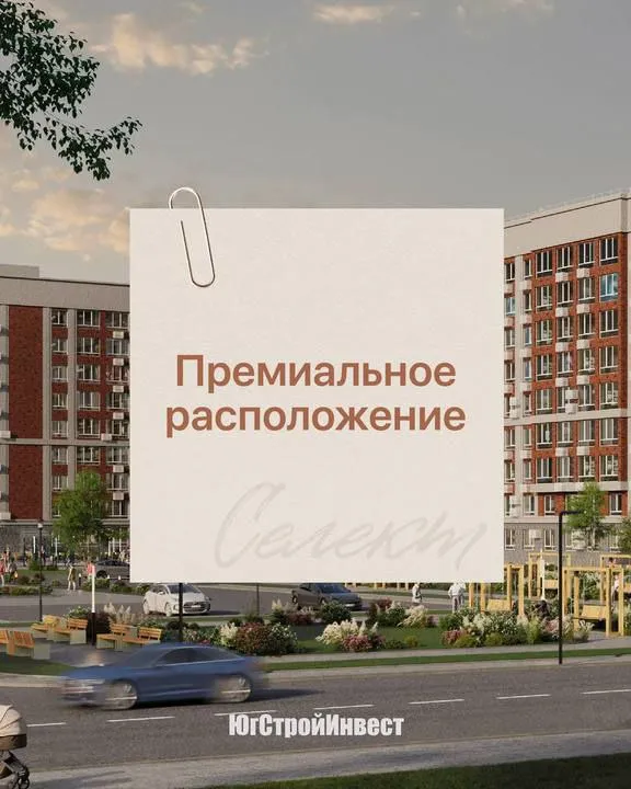 Erid: 2w5zfjeciue открыто раннее бронирование на дома 2 и 3 в резиденции селект! ✨ представляет  новый современный комплекс для комфортной жизни и выгодных инвестиций в мариуполе. 🏡почему резиденция селект — это выбор для жизни мечты? • отделка white box — создайте интерьер своей мечты с нуля • идеальное расположение в центре курортной зоны — всё необходимое под рукой • авторские холлы с современным дизайном • вся инфраструктура — в шаговой доступности • уютные и благоустроенные дворы для отдыха • безопасные детские площадки • спортивные и релакс-зоны во дворе • стильные фасады, формирующие новый облик города 📲успейте забронировать выгодные условия на новые дома! Реклама. Оценивайте финансовые возможности и риски. Застройщик: ооо “сз-1 порфир”. Проектная декларация на сайте нашдом. Рф. Привлечение средств по 214-фз. Г. Мариуполь. - фотография - 4