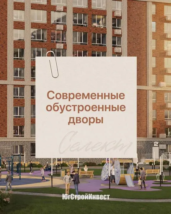 Erid: 2w5zfjeciue открыто раннее бронирование на дома 2 и 3 в резиденции селект! ✨ представляет  новый современный комплекс для комфортной жизни и выгодных инвестиций в мариуполе. 🏡почему резиденция селект — это выбор для жизни мечты? • отделка white box — создайте интерьер своей мечты с нуля • идеальное расположение в центре курортной зоны — всё необходимое под рукой • авторские холлы с современным дизайном • вся инфраструктура — в шаговой доступности • уютные и благоустроенные дворы для отдыха • безопасные детские площадки • спортивные и релакс-зоны во дворе • стильные фасады, формирующие новый облик города 📲успейте забронировать выгодные условия на новые дома! Реклама. Оценивайте финансовые возможности и риски. Застройщик: ооо “сз-1 порфир”. Проектная декларация на сайте нашдом. Рф. Привлечение средств по 214-фз. Г. Мариуполь. - фотография - 5