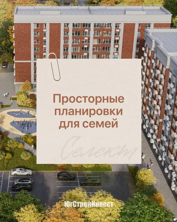 Erid: 2w5zfjeciue открыто раннее бронирование на дома 2 и 3 в резиденции селект! ✨ представляет  новый современный комплекс для комфортной жизни и выгодных инвестиций в мариуполе. 🏡почему резиденция селект — это выбор для жизни мечты? • отделка white box — создайте интерьер своей мечты с нуля • идеальное расположение в центре курортной зоны — всё необходимое под рукой • авторские холлы с современным дизайном • вся инфраструктура — в шаговой доступности • уютные и благоустроенные дворы для отдыха • безопасные детские площадки • спортивные и релакс-зоны во дворе • стильные фасады, формирующие новый облик города 📲успейте забронировать выгодные условия на новые дома! Реклама. Оценивайте финансовые возможности и риски. Застройщик: ооо “сз-1 порфир”. Проектная декларация на сайте нашдом. Рф. Привлечение средств по 214-фз. Г. Мариуполь. - фотография - 6