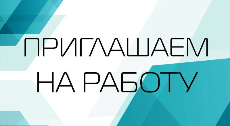 Отдел культуры администрации городского округа харцызск ищет финансистов! Приглашаем в команду опытных специалистов: • главного бухгалтера • бухгалтера (на время декретного отпуска) предлагаем интересную работу, официальное трудоустройство и поддержку коллектива. Если вы обладаете необходимым опытом работы, ответственны и готовы к интересным задачам, ждем вас! Направляйте ваши резюме hartsisk. Cultura@yandex. Ru, мы готовы ответить на все вопросы с понедельника по пятницу с 8.00 до 17.00 по телефону +79493835289. - фотография - 1