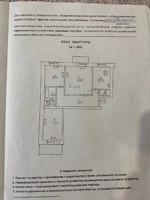 Продается 3х комнатная квартира г. Шахтерск +79490531709 3,500,000 - фотография - 8