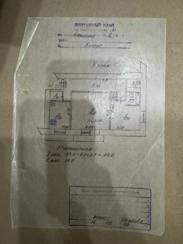 Продам 2 комн. Квартиру г. Зугрэс ✅этаж 2/9 ✅площадь 54м2 продам 2х ком. Квартиру г. Зугрэс. 2-й этаж 9-ти этажного дома. Комнаты раздельные, не угловая, есть балкон. Автономное отопление (газовый котел), накопительный бак, бойлер. Квартира требует косметический ремонт. Остаётся вся мебель и техника. Тихий спокойный двор. Собственник, документы готовы. 💰 цена договорная по всем интересующим вопросам обращайтесь по телефону ☎+7 949 341 93 00 сергей ▪️ недвижимость большого харцызска 👈 подписаться ▪️ разместить объявление ▪️ обсудить - фотография - 1