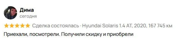 А вот и отзывы поспели 💭 ни на что не намекаем, но на площадке остались ещё солярисы от 850 000₽🔥 - фотография