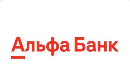Стань частью команды альфа-банк! альфа-банк приглашает специалистов по доставке пластиковых карт. чт... - фотография