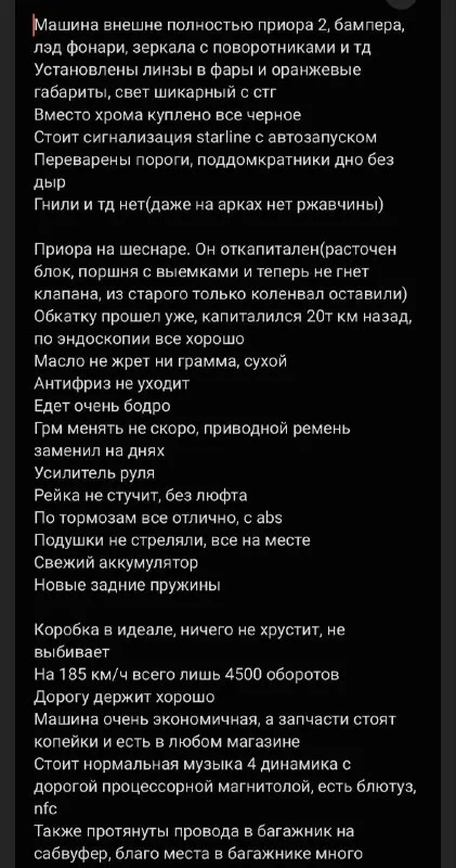 Продается очень живая приора цвет космос взгляды собирает пробег 160т, подтвержденный 89183273140 описание на фото цена 365т, торг - фотография - 9