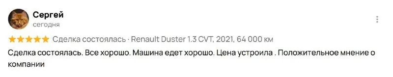 Благодарим за отзыв! 🤝🏻 - фотография