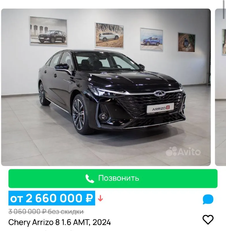 Авито сравнение - фотография