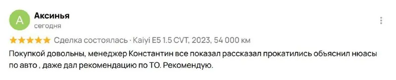 Спасибо за доверие 🤝 - фотография - 1