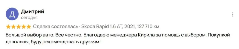Благодарим за рекомендацию! 🤝🏻 - фотография