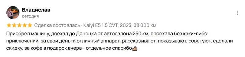 В донецк на легке!! благодарим за отзыв! 🤝🏻 - фотография