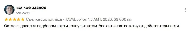 Ценим ваши отзывы! 🤝🏻 все авто в наличии здесь ↩️ - фотография