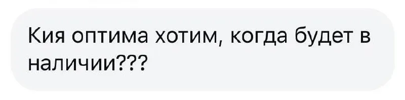 ~ 277 км от нас – в краснодаре, в филиале авто зао есть optima — - фотография - 1