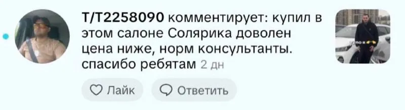 Отзывы оставляют и в tiktok 🎥 - фотография