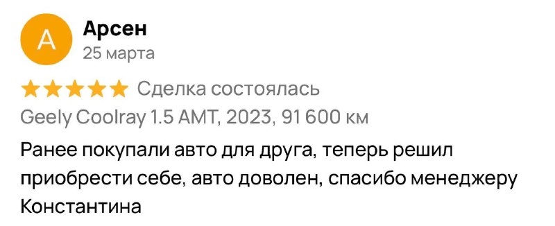 Вот они — счастливые обладатели geely coolray. ровных дорог! 🤝🏻 - фотография - 1