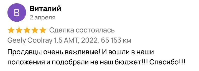 Благодарим за тёплый и положительный отзыв! 🤝🏻 - фотография - 1