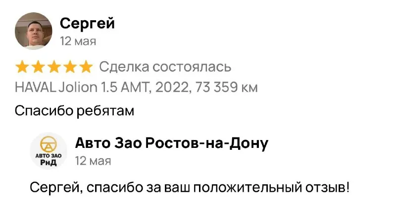 Коротко по делу 🤝🏻 - фотография - 1