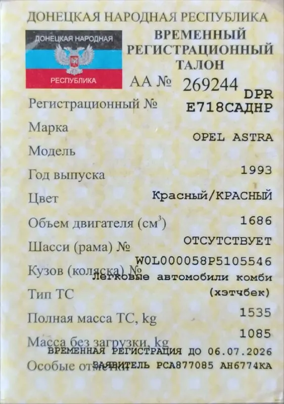 Opel астра 1993г. после дтп, на разборку или восстановление. двигатель целый, титановые диски. регистрация днр до 06.07.2026г. заклинило водительскую сторону, сама не поедет. г. макеевка, червоногвардейский район 40 тыс руб. торг подробнее по +7 949 332 53 96 📲 tg: @alenkakay 📞 звоните: +7(949)3325396 - фотография - 6
