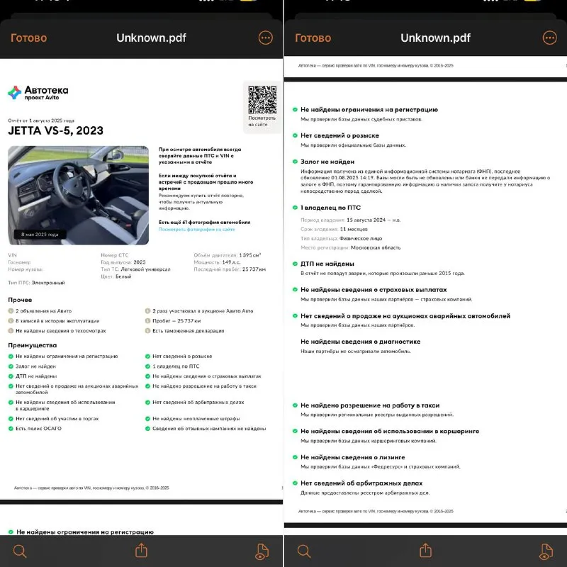 Volkswagen jetta vs5, 2023г. - volkswagen 1.4(150л. с) - aisin 6ст. пробег - 27т. км. полный аналог skoda karoq volkswagen tiguan и seat ateca от vag автомобиль в состоянии нового! после полного то! расход 6л/100км. новая резина, подогревы всех сидений, беспроводные apple car play и android auto, два ключа! система start-stop, led оптика - супер свет, большой багажник, полностью в заводском окрасе, родное идеальное остекление! зеленейшая автотека! цена 2’100’000₽ торг! telegram +79493370237 📲 tg: @m00nw0man 📞 звоните: +7(949)3370237 - фотография - 10