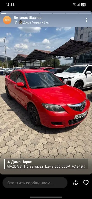 Продам mazda 3, 2007 г. , 1.6 бензин на автомате. пробег 210 тыс. , подтвержденный. по технике все х... - фотография