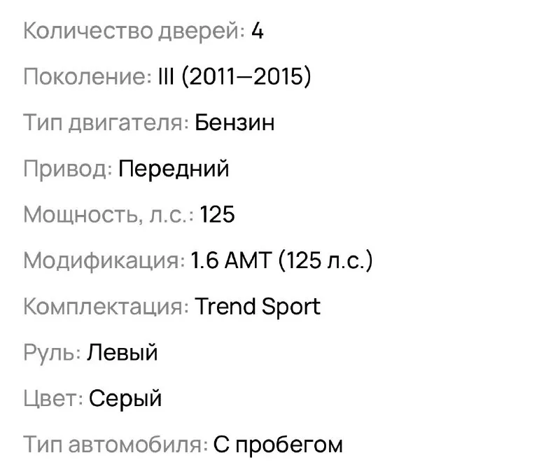 Ford focus 3 trend sport 2011 года 1.6 amt (125л. с) двигатель в хорошем состоянии, пробег 85000км ходовая в идеальном состоянии стоит гбо +79490882709 1100000₽ возможен торг - фотография - 7