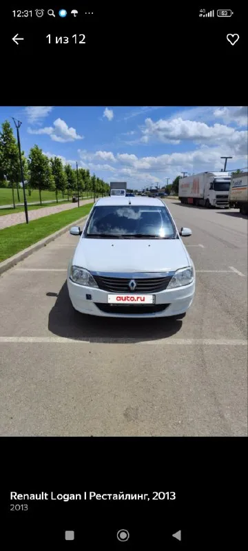 Логан,2013 год, гур, кондей, на полном ходу, замена ремня грм, свечей, катушки, отрегулированны клап... - фотография