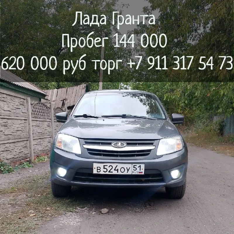 Продам ваз гранта 620 000 руб пробег 144.000 реальному покупателю торг. свежие передние стойки с пру... - фотография
