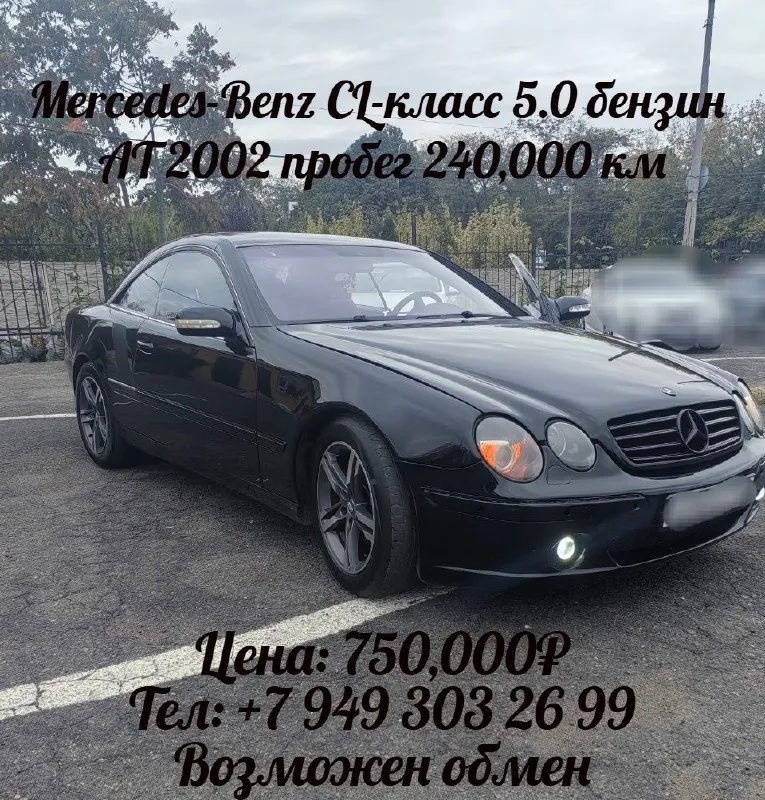 Mercedes cl-класс 5.0 бензин, at, 2002,пробег 240,000км автомобиль обслужен, ходовая обслужена, хоро... - фотография