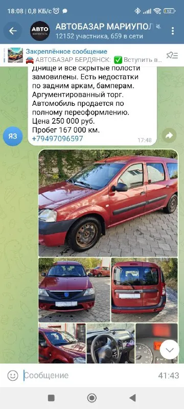 Модель: logan тип кузова: универсал год выпуска: 2007 пробег: 226000 км коробка передач: механическа... - фотография